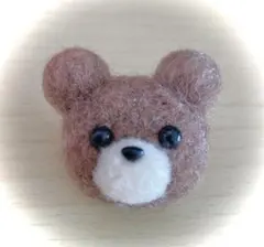 羊毛フェルト クマさんブローチ