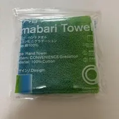 今治タオル ファミリーマート ハンドタオル コンビニグラデーション