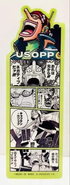 2026年最新】ワンピースしおりの人気アイテム - メルカリ