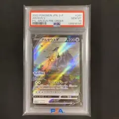 【PSA10】アルセウスV Pokémon LEGENDS アルセウス プロモ