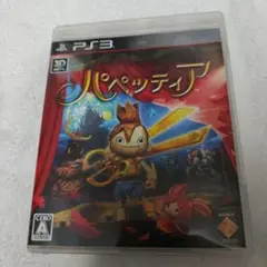 パペッティア　PS3