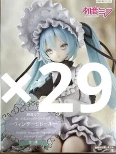初音ミク ぬーどるストッパーフィギュア ヴィンテージドール29個セット