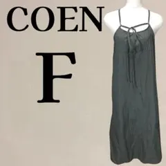 【新品タグ付】コーエン coen キャミワンピース フリーサイズ F
