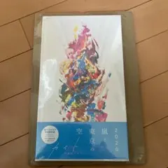 嵐　カイト　⭐︎FC限定　未開封