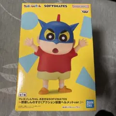 クレヨンしんちゃん SOFIMATES 野原しんのすけ