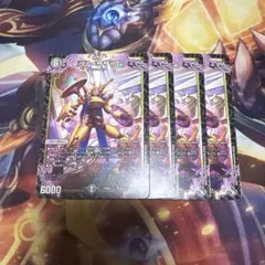 デュエマ　テブル＝ザザーム