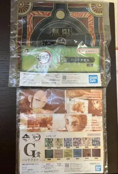 新品　鬼滅の刃　一番くじ　ハンドタオル