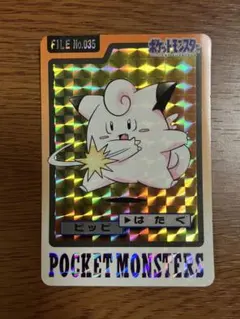 ポケモン シールダス ピッピ ピクシー - メルカリ