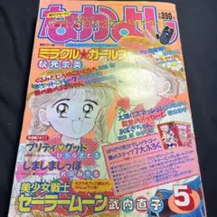 入手困難】セーラームーン うさぎちゃんのお部屋セット - メルカリ