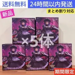 送料無料☆その着せ替え人形は恋をする　T-most 喜多川海夢 黒江雫ver.～