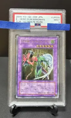 PSA10】遊戯王 E・HERO ワイルドウィングマン レリーフ - メルカリ