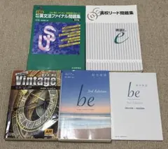 英語参考書　4冊まとめ売り