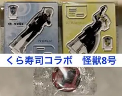 くら寿司コラボ　怪獣８号 アクリルスタンド2種＋マグネット1点