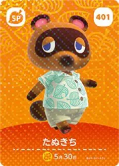 amiiboカード どうぶつの森  たぬきち