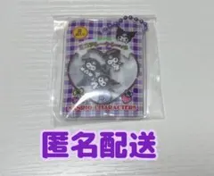 サンリオ シャカシャカフレークシール風チャーム　クロミ