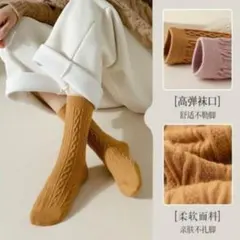 【4足組】 #6 靴下 ソックス 男女兼用 冷え性 くるぶし もこもこ