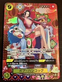 蒼海の七傑 ボア・ハンコック SP OP14-112