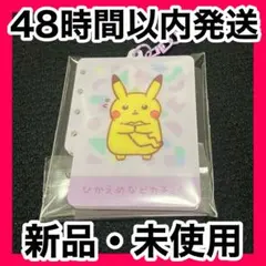 ポケモン　十ポケ十色　ひかえめなピカチュウ　アクリルキーホルダーコレクション