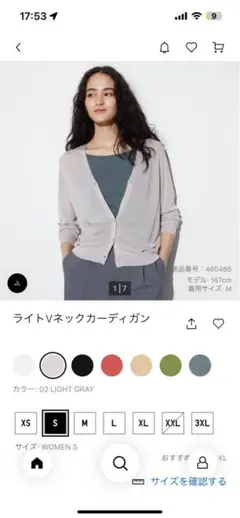 UNIQLO ライトVネックカーディガン 02ライトグレイ