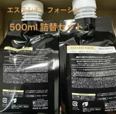 エステシモ】ミラインシャンプー＆トリートメント1000ml （プレゼント