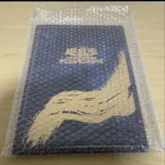 「青眼の白龍」浮世絵風 限定OCGカード