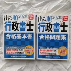 2025年最新】lec 行政書士の人気アイテム - メルカリ
