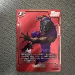 フュージョンワールド マンガブースター02 SRパラレル　ピッコロ大魔王