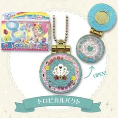 プリキュアオールスターズ変身ダイキャストチャーム&パッケージ4