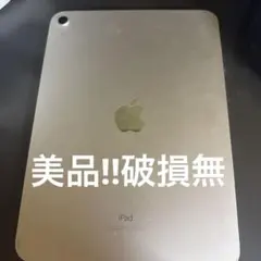 2025年最新】ipad 本体 10世代 64の人気アイテム - メルカリ