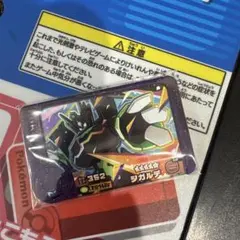 ポケモンフレンダ スーパートレジャーピック ジガルデ