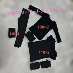 UNIQLOヒートテックセット　キッズ
