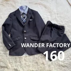 極美品　ワンダーファクトリー 卒業式　フォーマルスーツ１６０Ａ ５点セット　濃紺