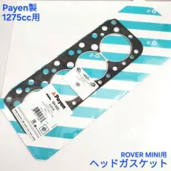 ローバーミニ 1275cc A+ バルブ コッター CAM6975 新品 ローバーミニ 1275cc A+ バルブ コッター CAM6975 新品 - メルカリ