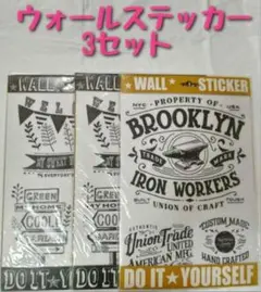 ウォールステッカー 3セット (柄 2種) ステッカー