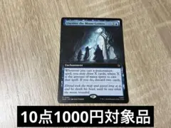 MTG ホビット HOB 月光文字を見出す 拡張アート 英語