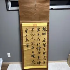 掛軸 涼州詞 王翰 書道 骨董品 中国掛軸 - メルカリ