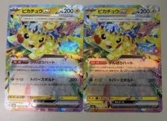 ま*す様 【ポケカ】ピカチュウEX RR 2枚セット
