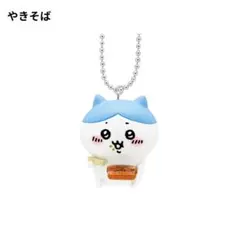 ちいかわ 食べ物いっぱいマスコット2 ハチワレ