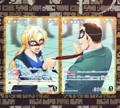 こ*ち様 名探偵コナン カードゲーム 千速と重吾の婚活パーティー 萩原