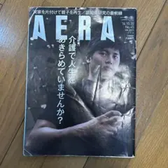 AERA(アエラ) 2024年10月21日号 Da-ice - メルカリ