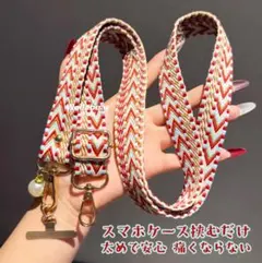 スマホショルダーストラップ 太め 携帯 おしゃれ カメラ鞄 首掛けパールかわいい