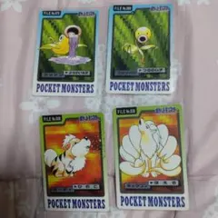 c*i様 ◆処分◆ポケモンカードダス◆4枚セット◆