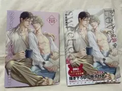 コミックス特典　ファインダーの溺愛　やまねあやの　アニメイト限定描き下ろし小冊子