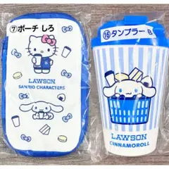 ローソン　一番くじ サンリオ シナモン キティ ポーチ　シナモロール　タンブラー