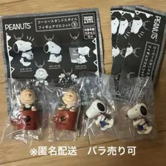 スヌーピー　コーヒースタンドスタイルフィギュアマスコット③ ４個セット