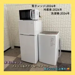 2026年最新】冷蔵庫洗濯機の人気アイテム - メルカリ