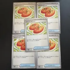 なかよしポフィン 5枚セット ポケカ グッズ トレーナーズ