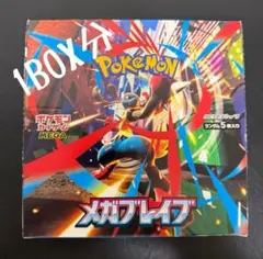ポケモンカード　メガブレイブ　新品未開封　1ボックス分　バラパック