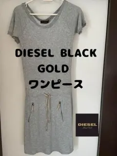 DIESEL BLACK GOLD・スウェット・ワンピース・サイズXS