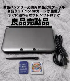 【良品完動品】ニンテンドー3DS LL グレー 本体